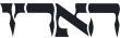 haaretz_logo